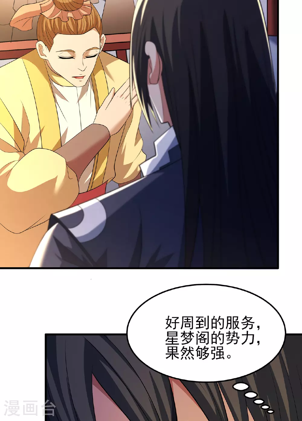 第233话2 星辰殿（2）28