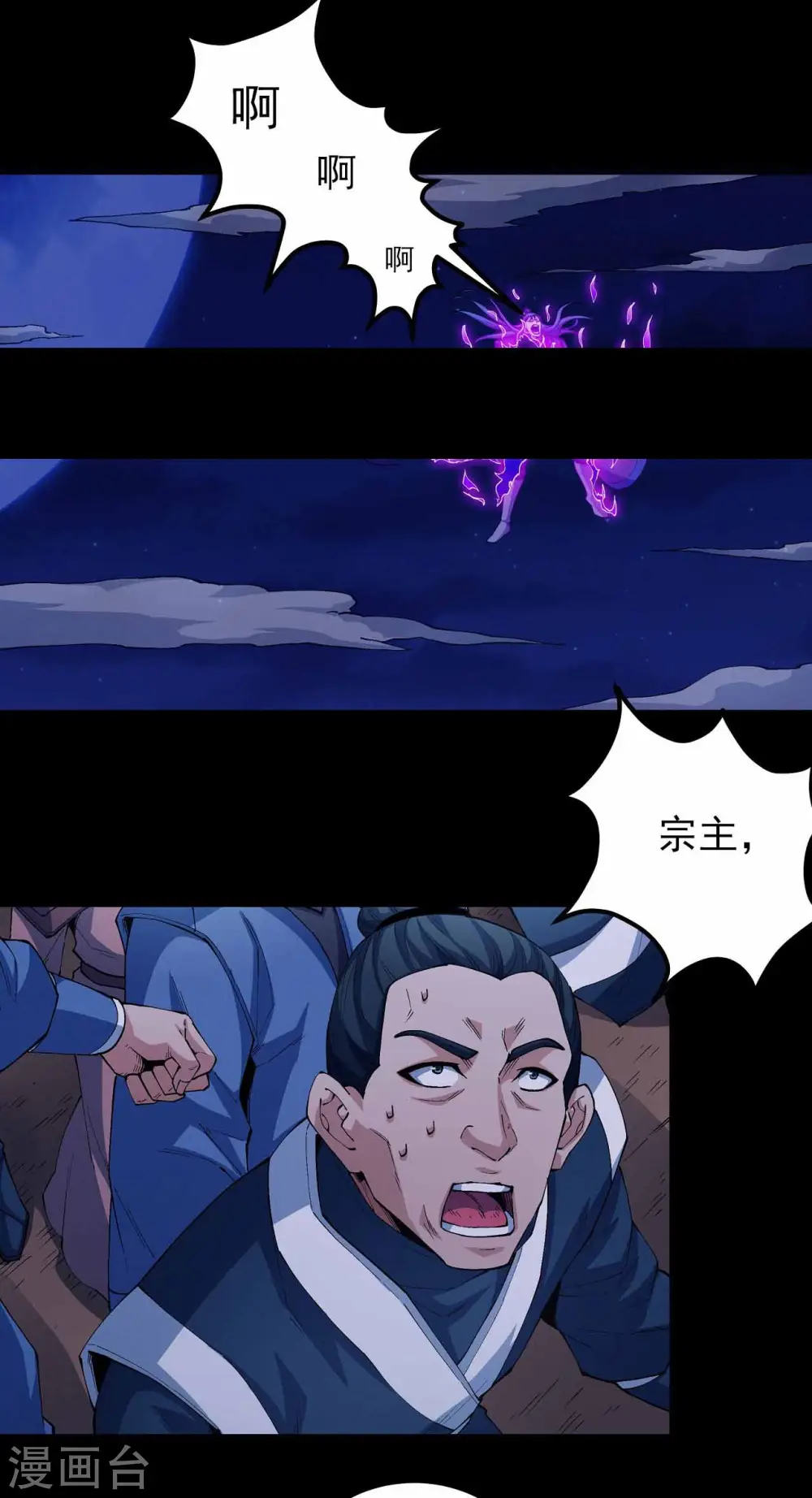 第189话2 公子之死6