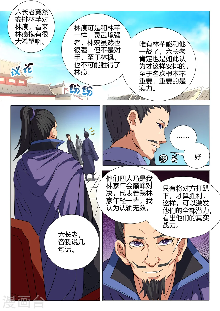 第19话1 谁的舞台1
