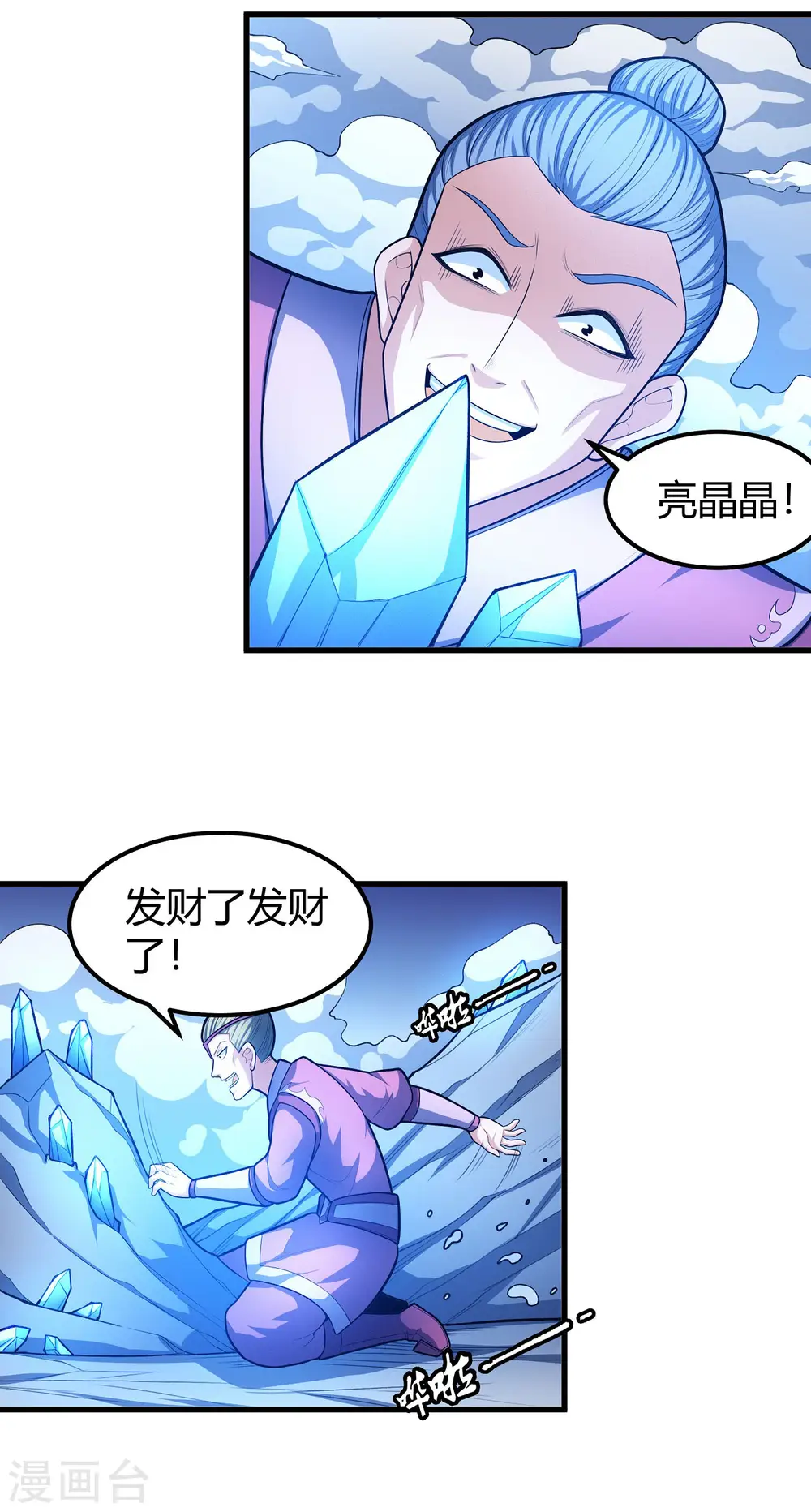 第158话1 如何瓜分15