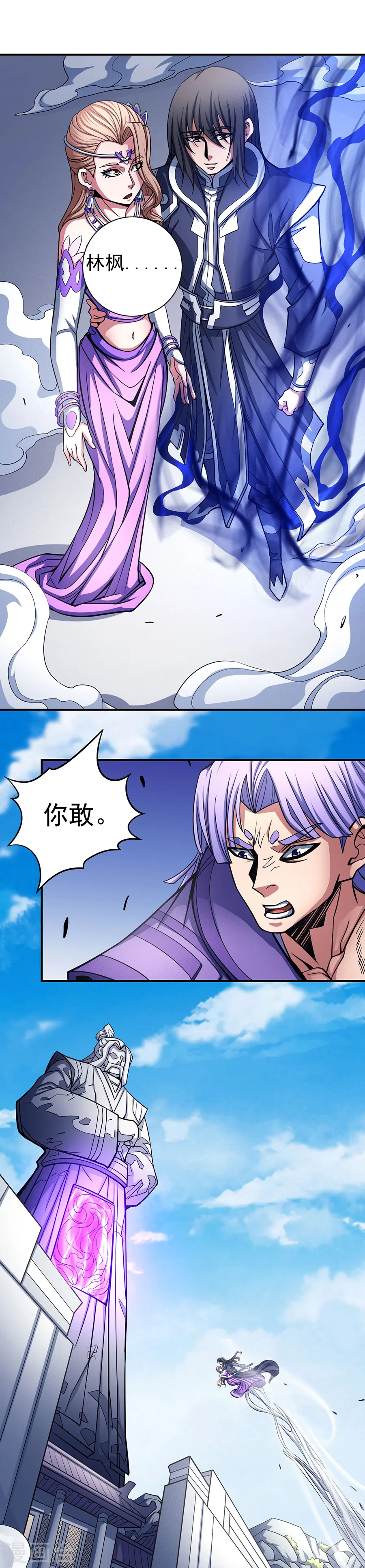 第106话1 十字之光9