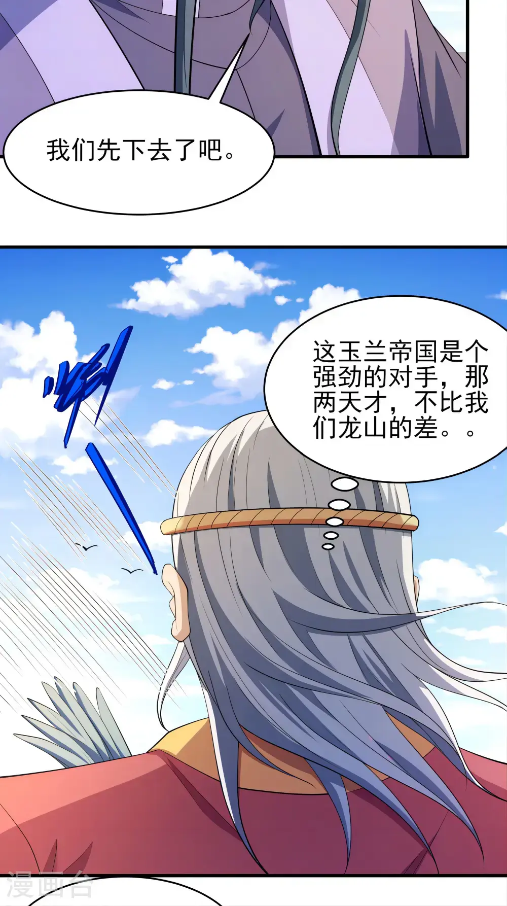 第242话2 迷城（2）28