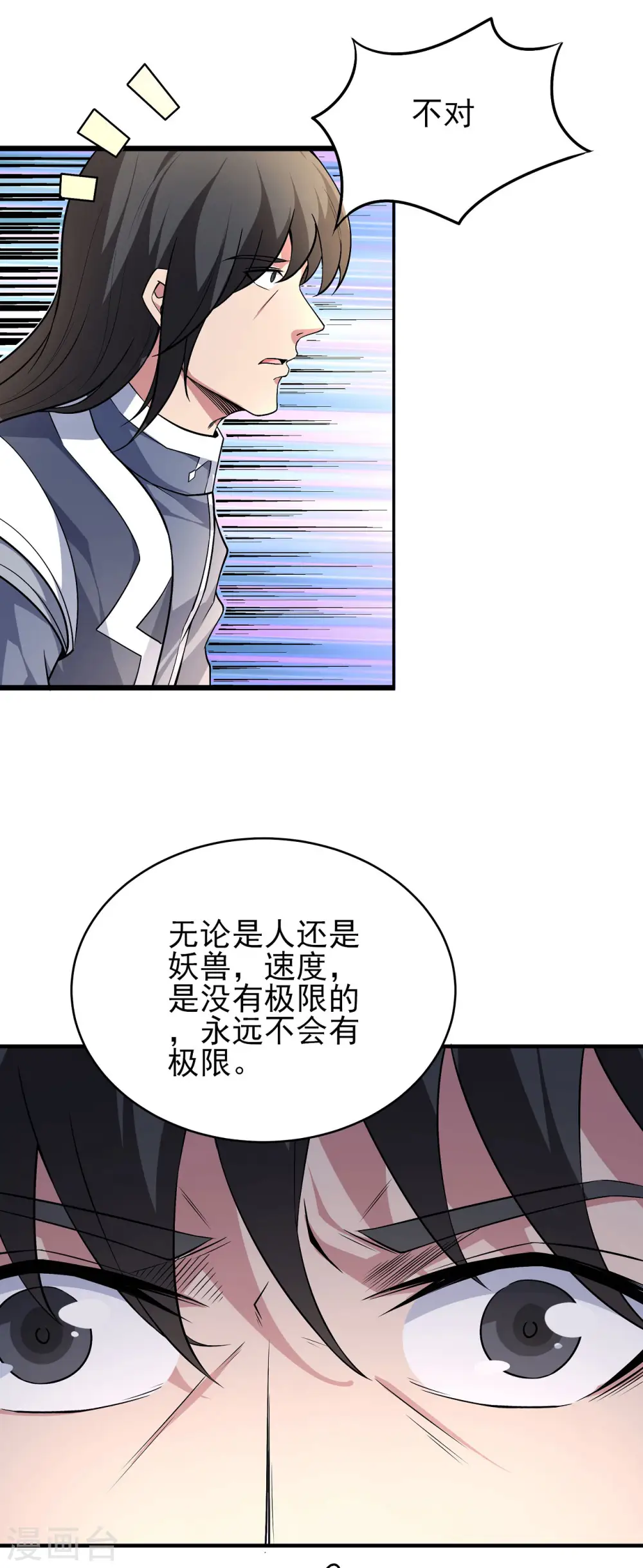 第170话2 风之律动7