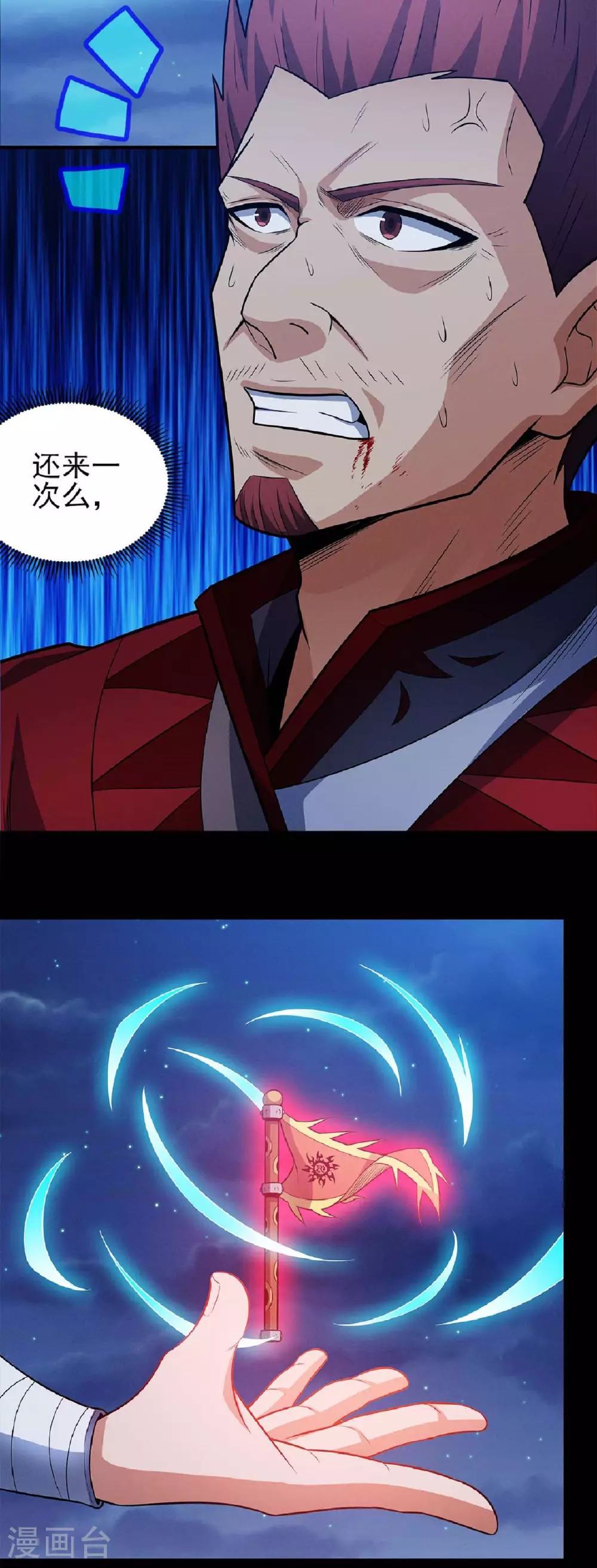 第215话2 火焰对决10