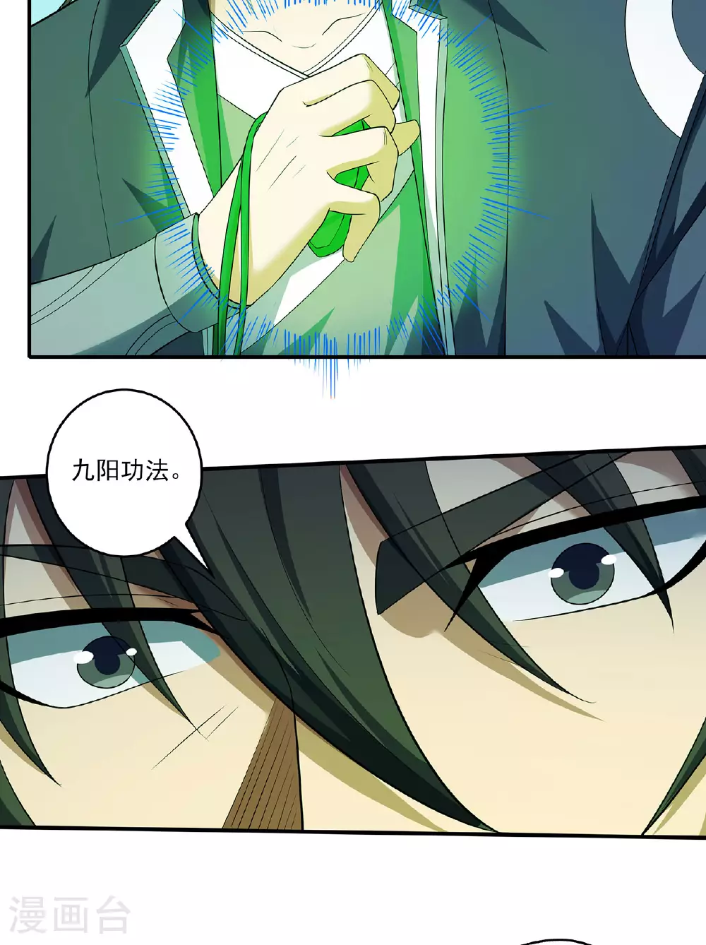 第231话1 天才齐聚（1）7