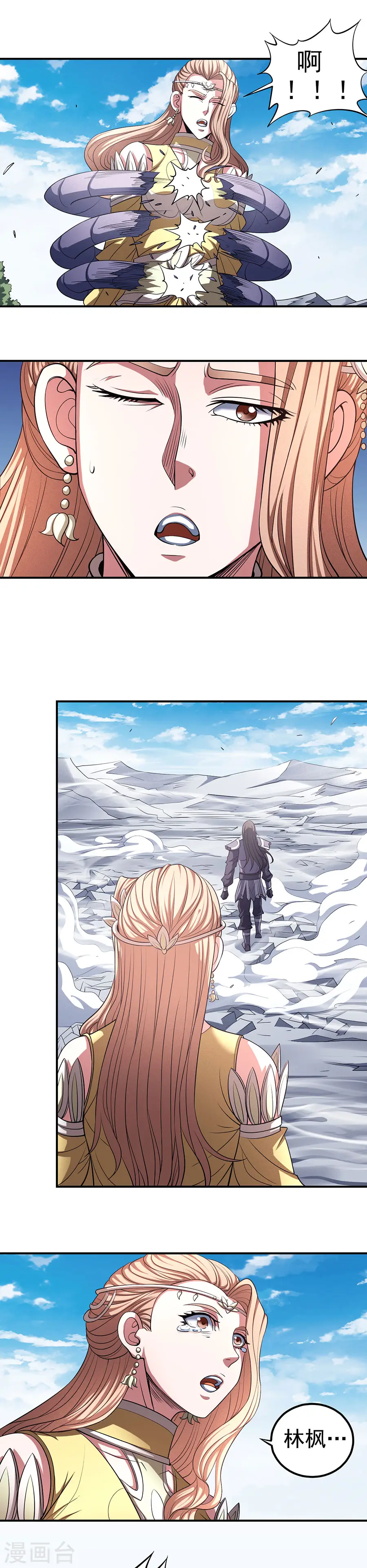 第100话1 奇妙的境界6