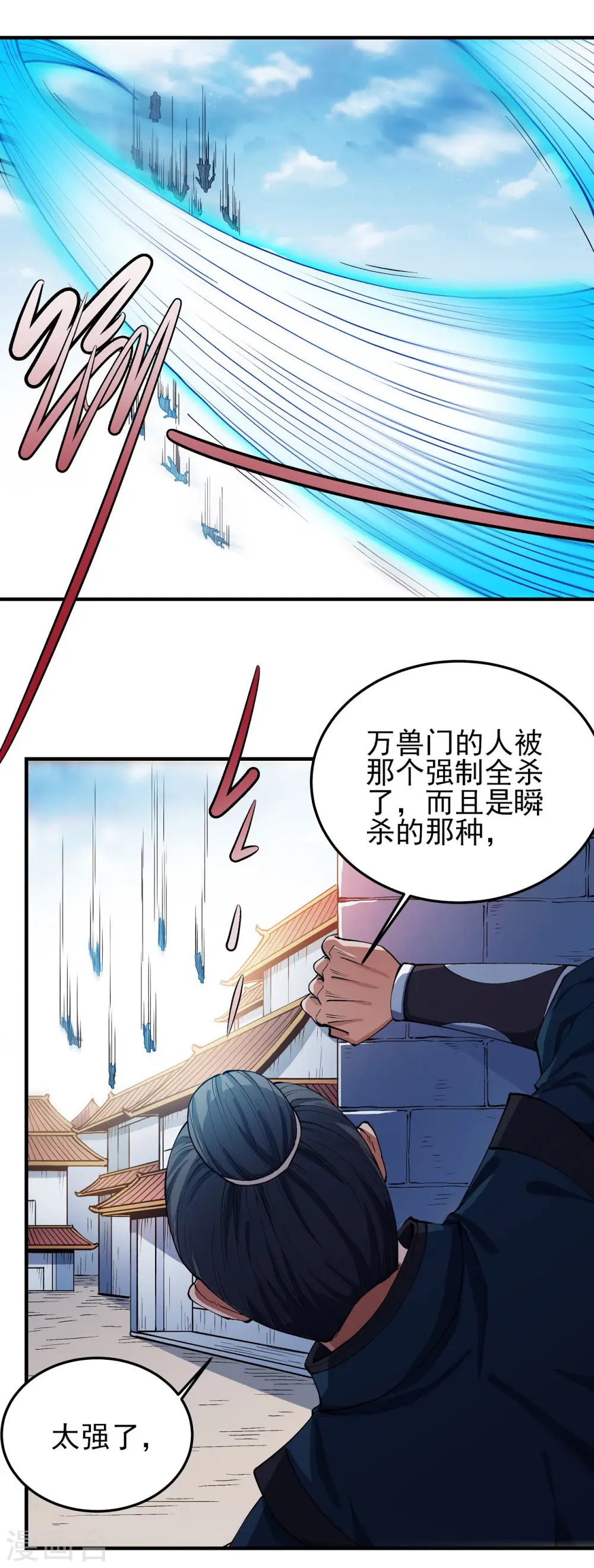 第176话2 万兽门的噩梦12