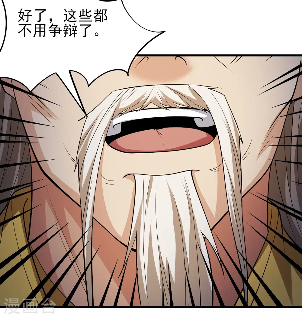第241话2 自取其辱（2）8