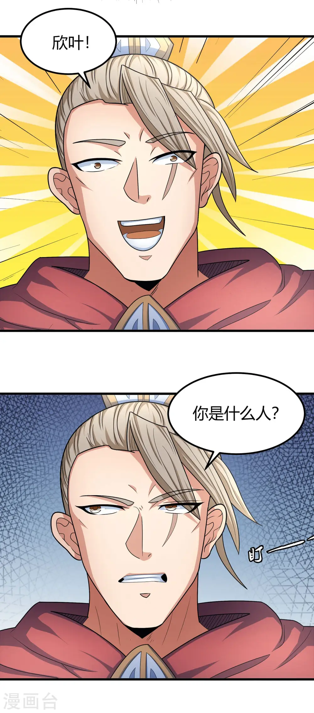 第151话2 禁军统领20