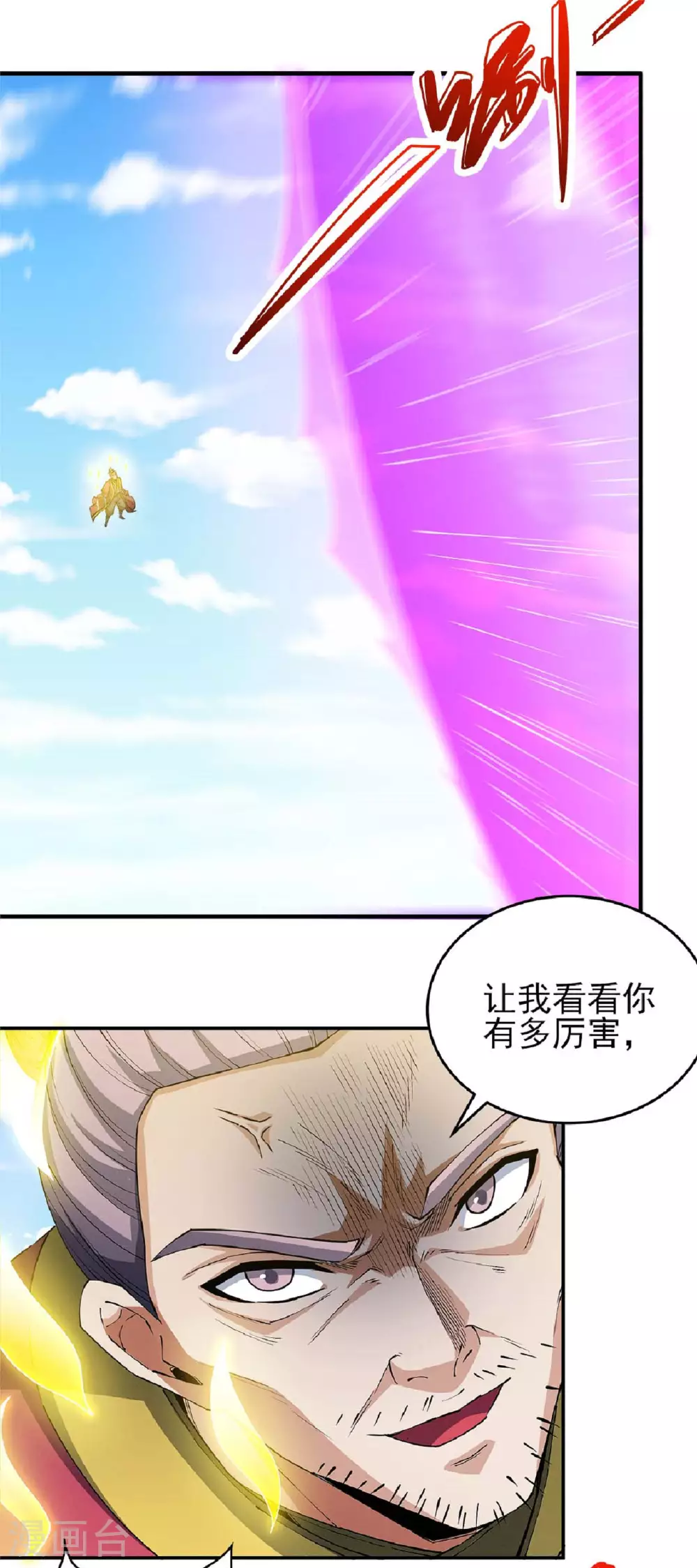 第210话2 灭17
