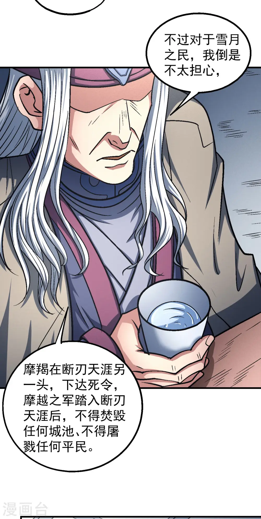 第138话3 天才时代1