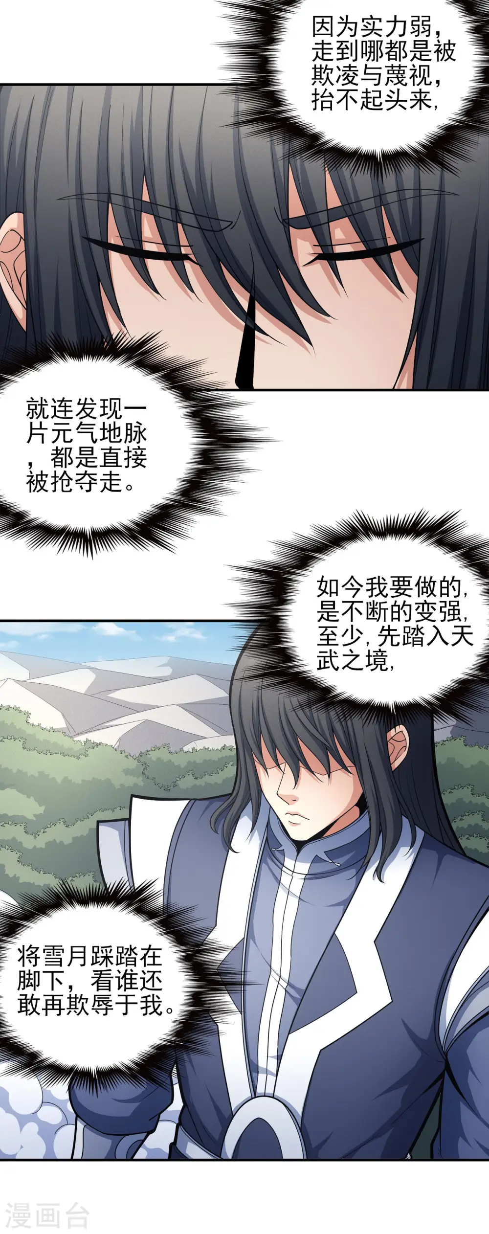 第165话2 苍龙之首10
