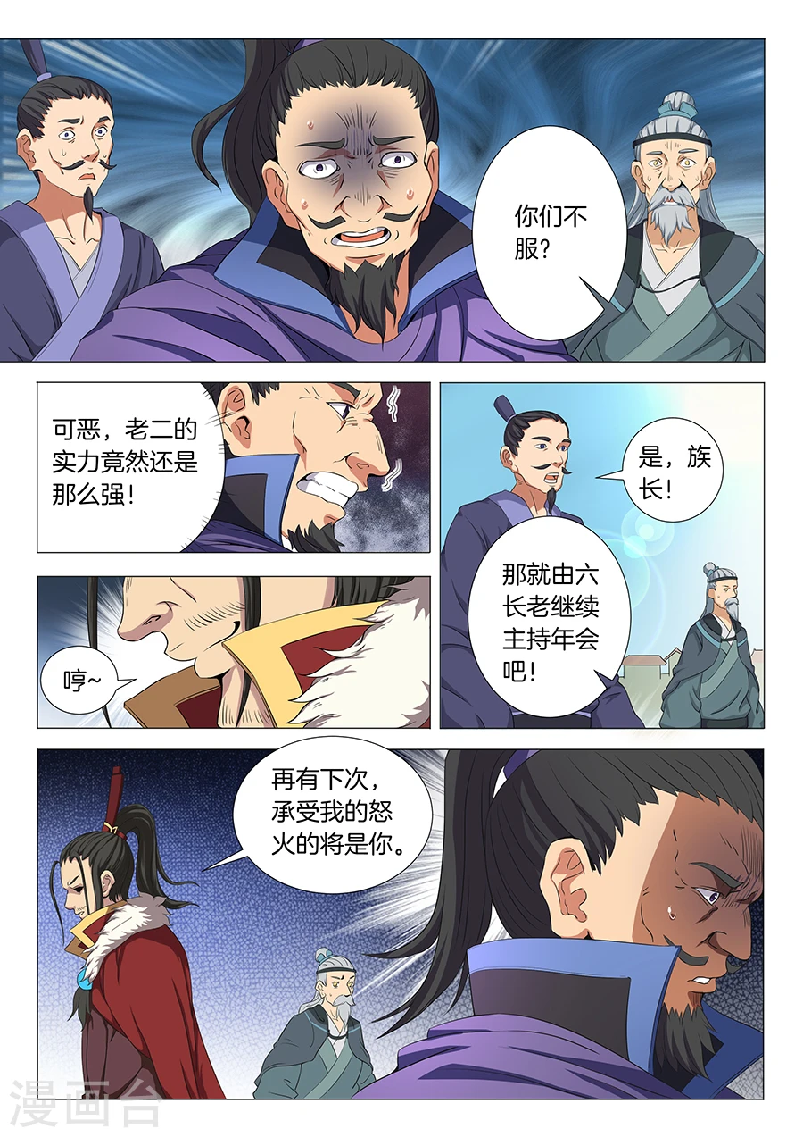 第18话1 一战惊人1