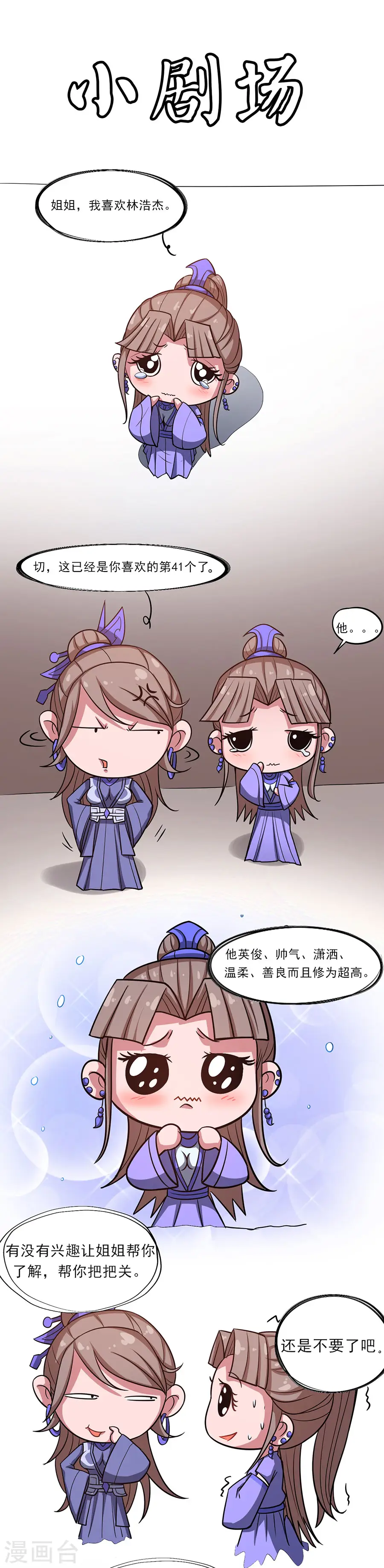 第101话3 紫金山下15