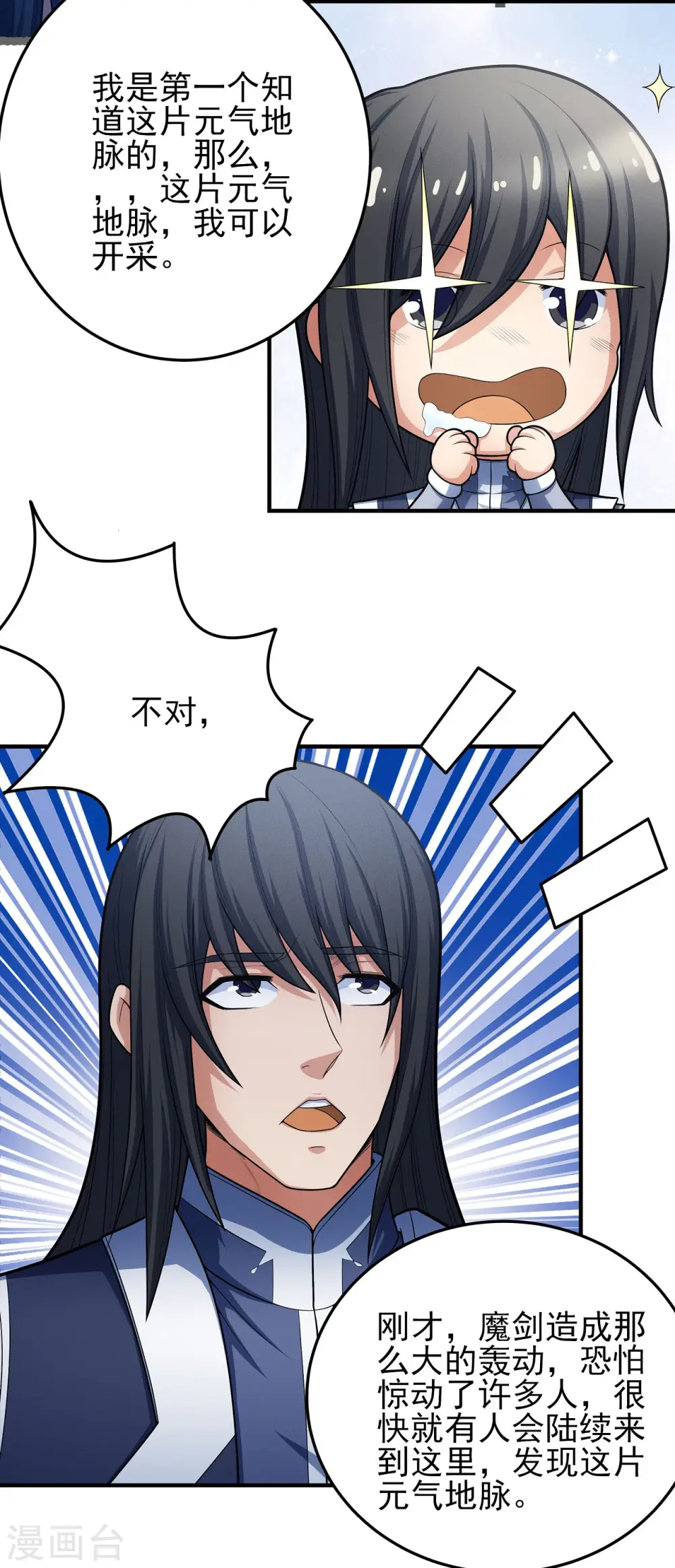 第157话3 魔剑15