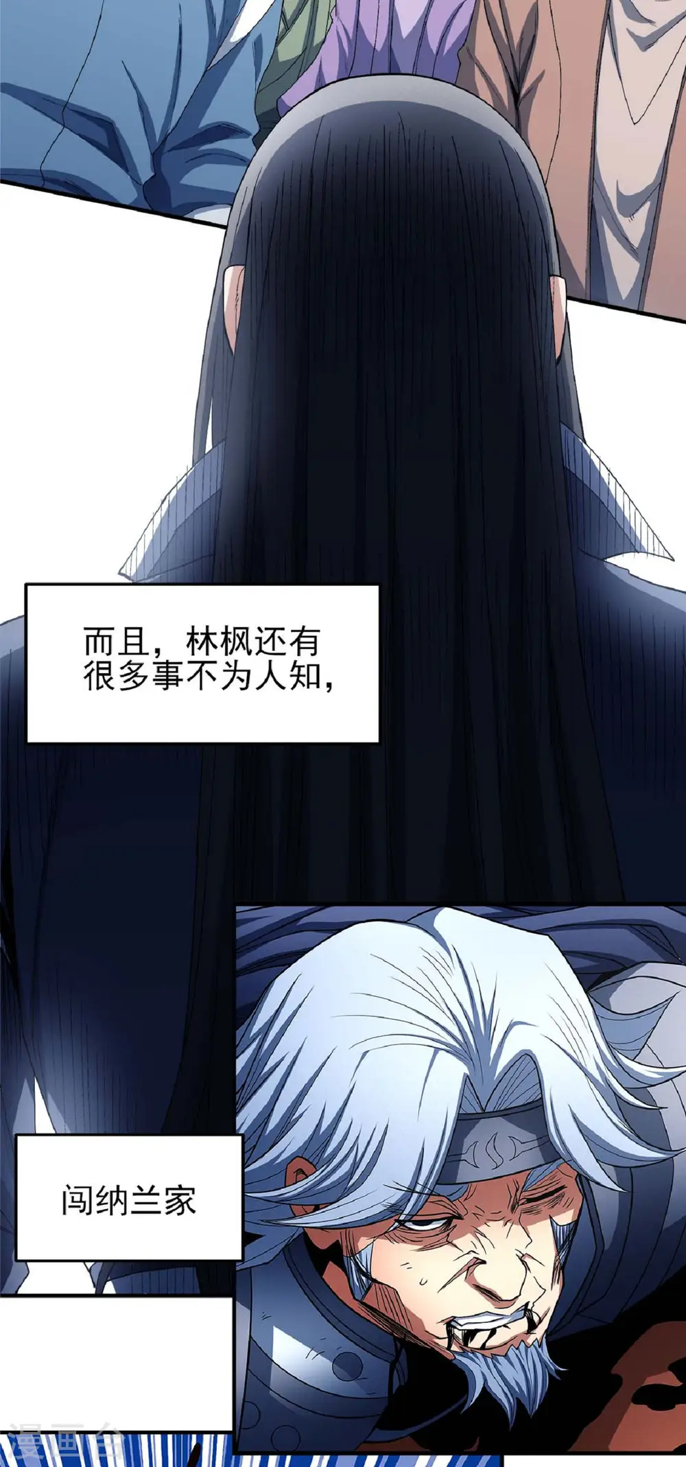 第178话2 一个时代20