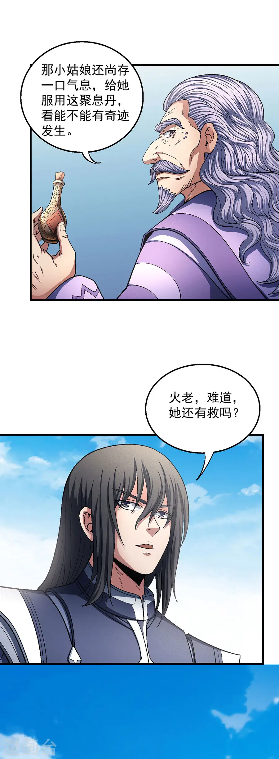 第130话1 落霞宗的噩梦8