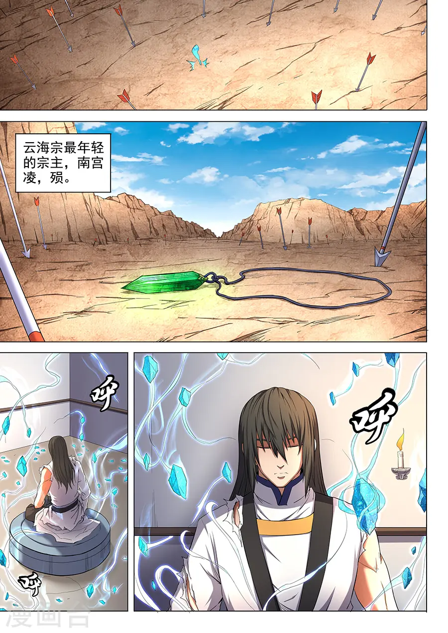 第51话1 画中人3