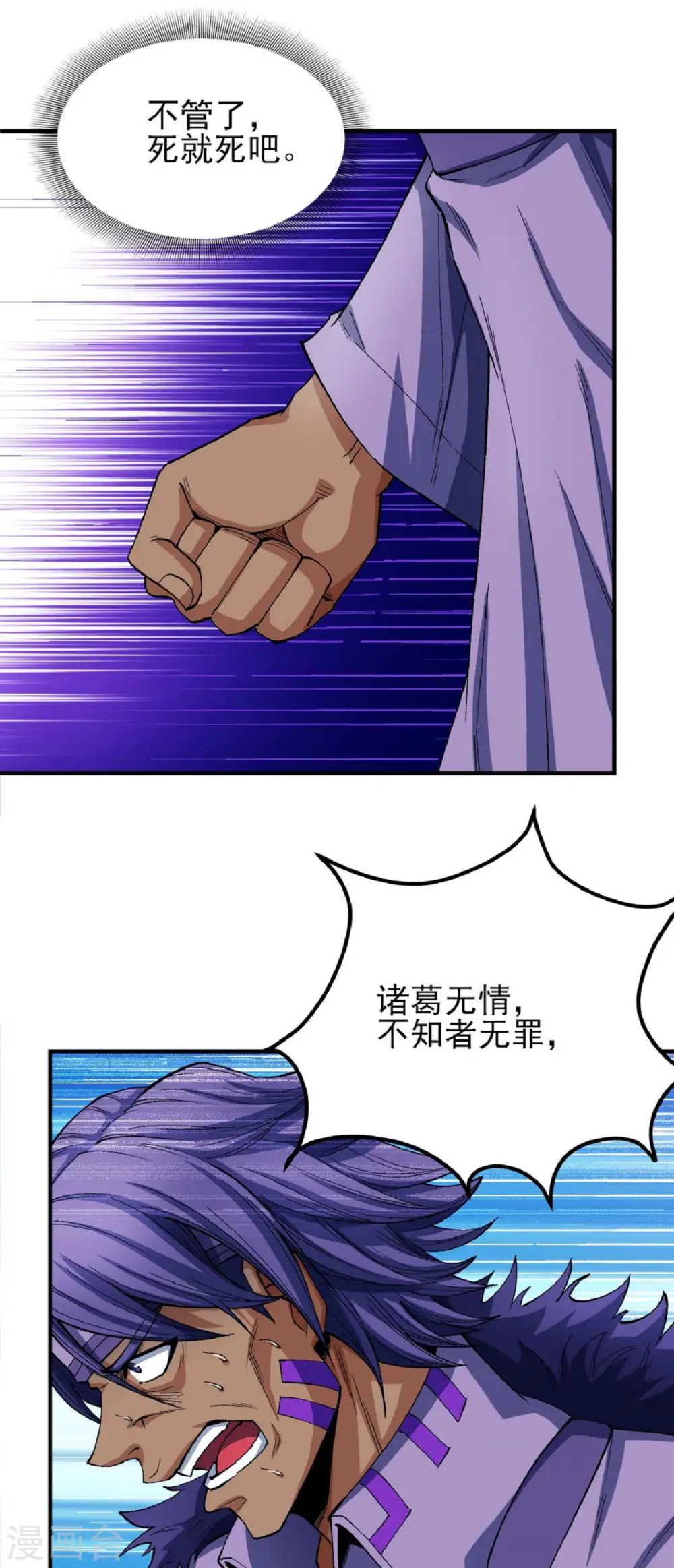 第176话2 万兽门的噩梦4