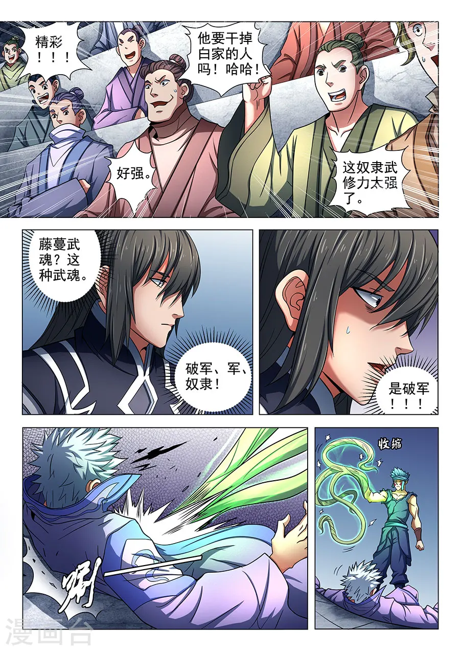 第75话3 生死囚斗1