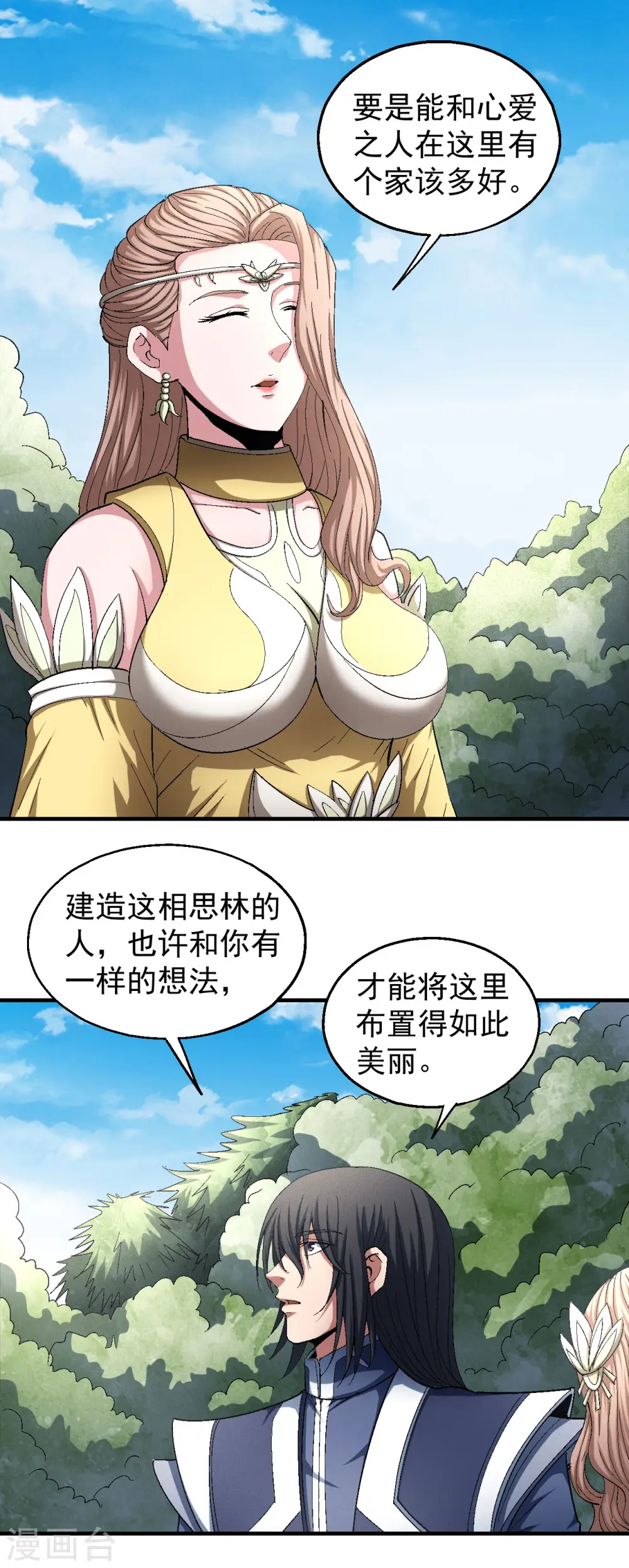 第143话3 再见公主4