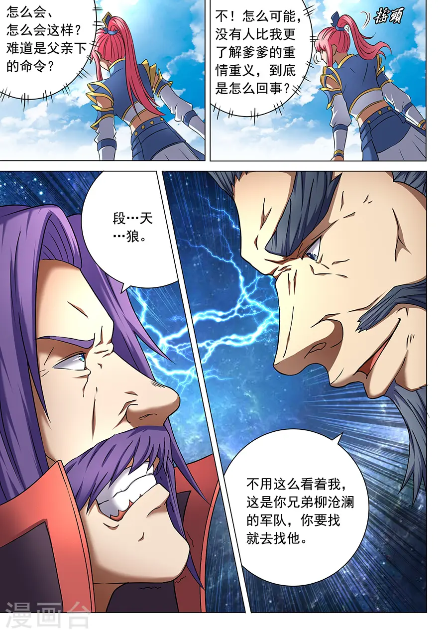 第43话1 危机7