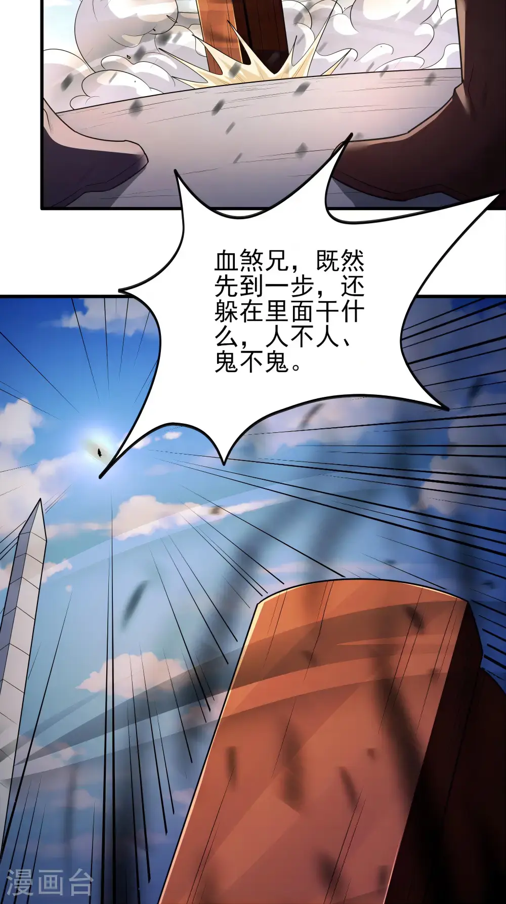 第242话3 迷城（3）27