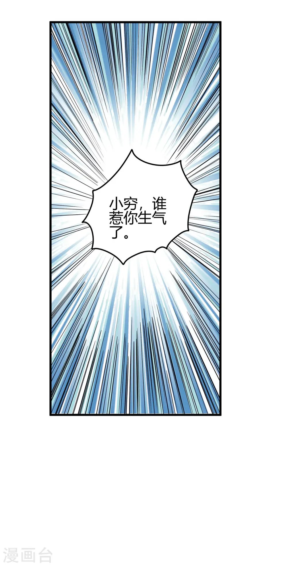 第166话2 上古凶兽15