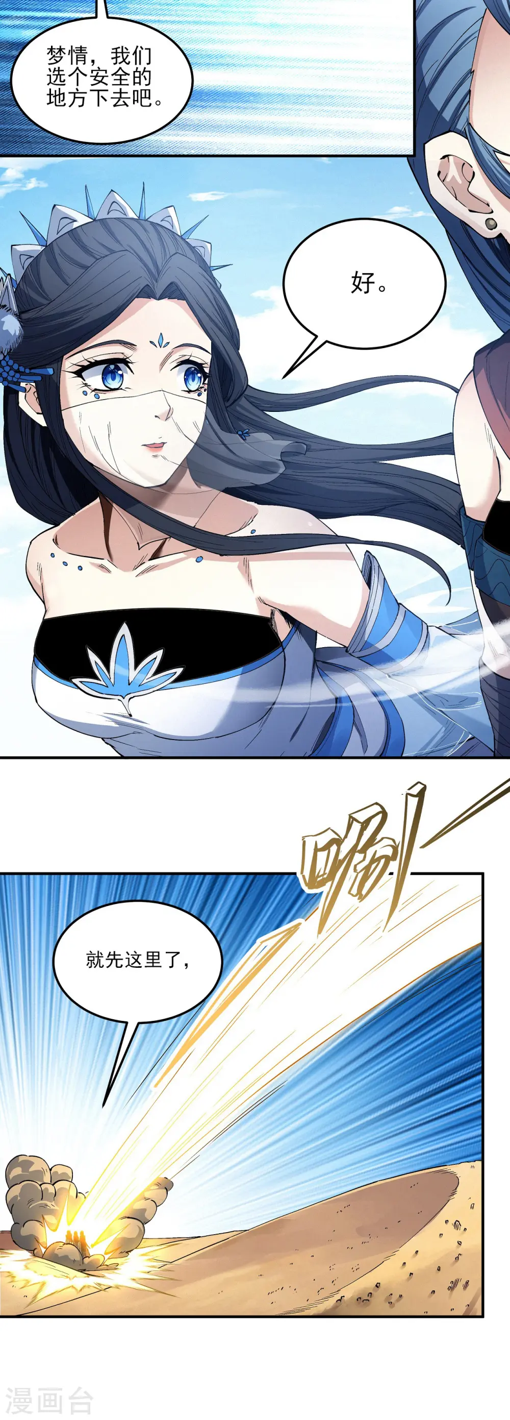第196话3 远古的传说23