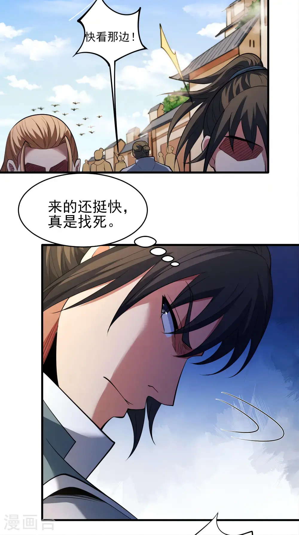 第244话1 霸道女人（1）27