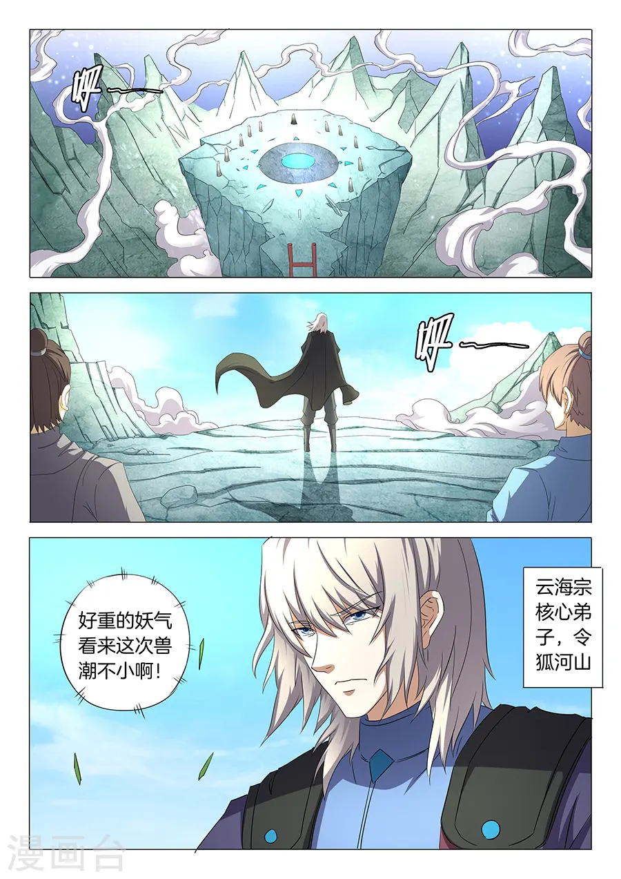 第31话3 混蛋林枫4