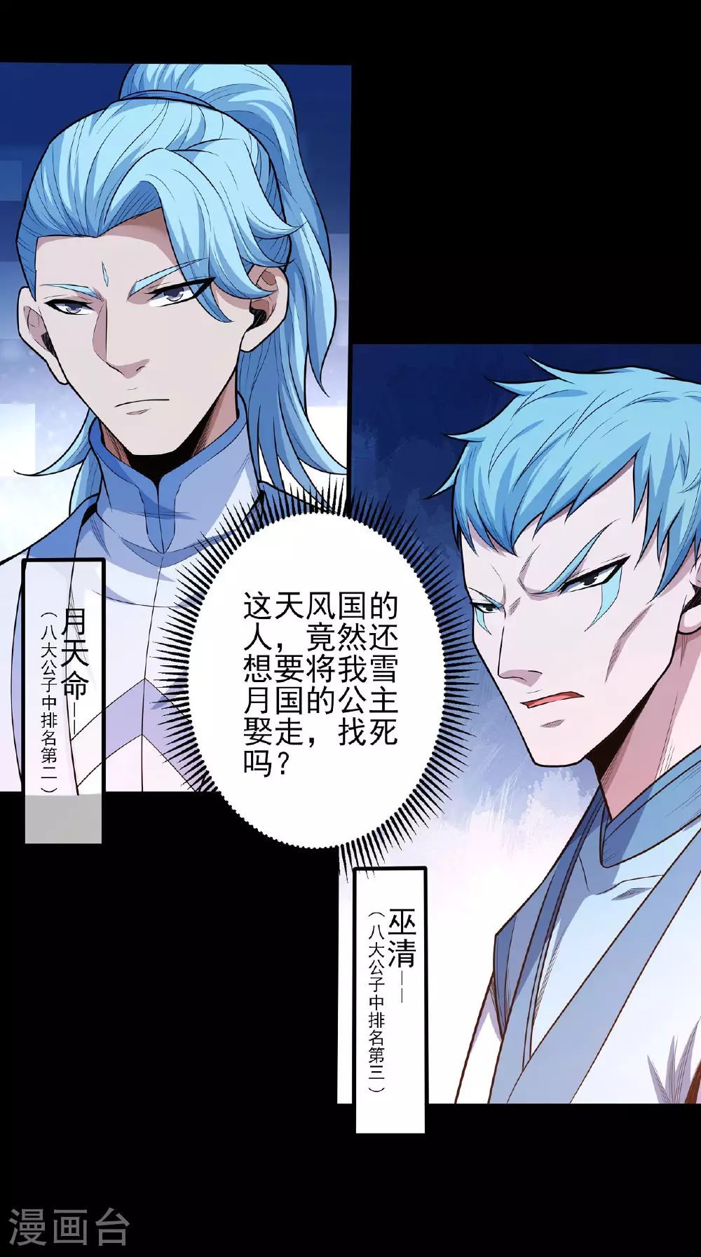 第201话2 月下美人24