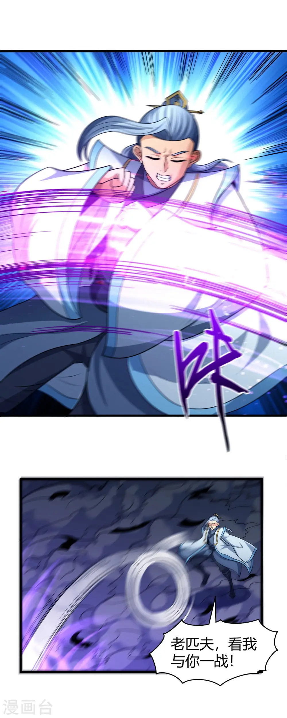 第184话3 碰撞0