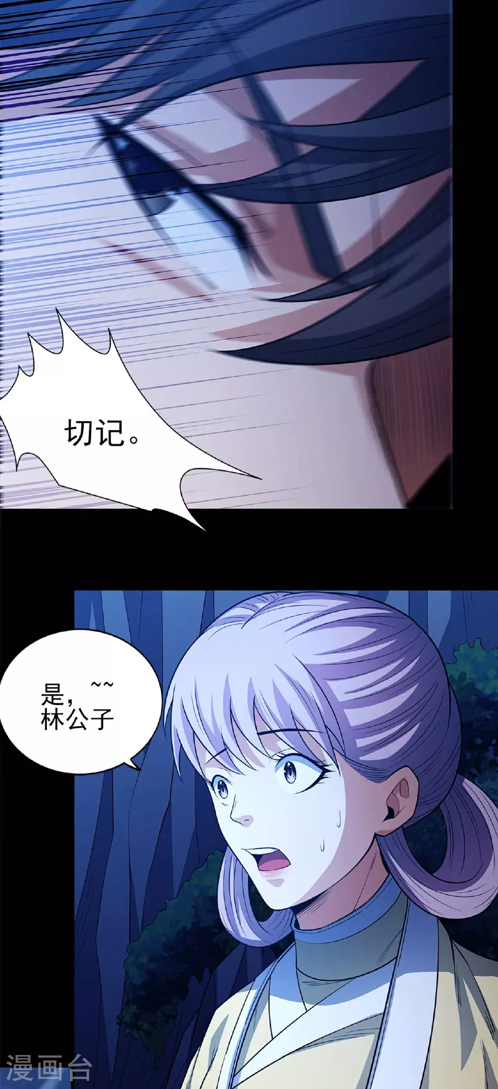 第220话2 巫山云雨（2）11