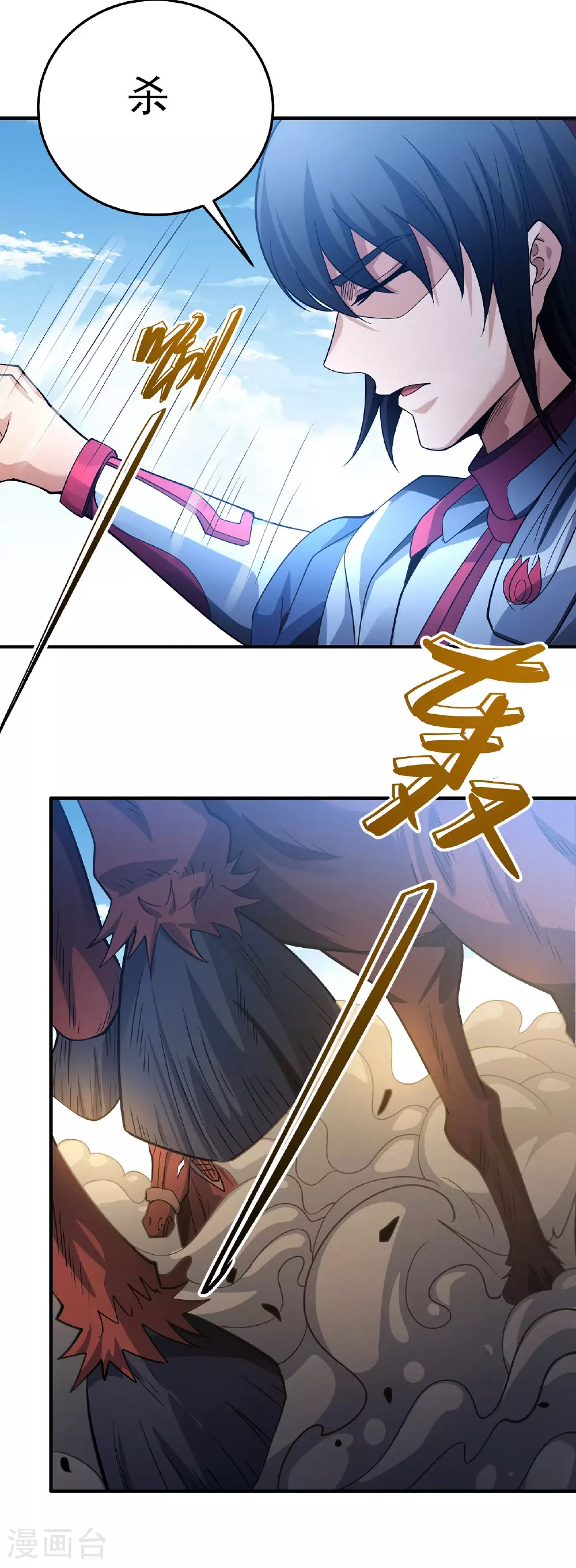 第210话3 灭11