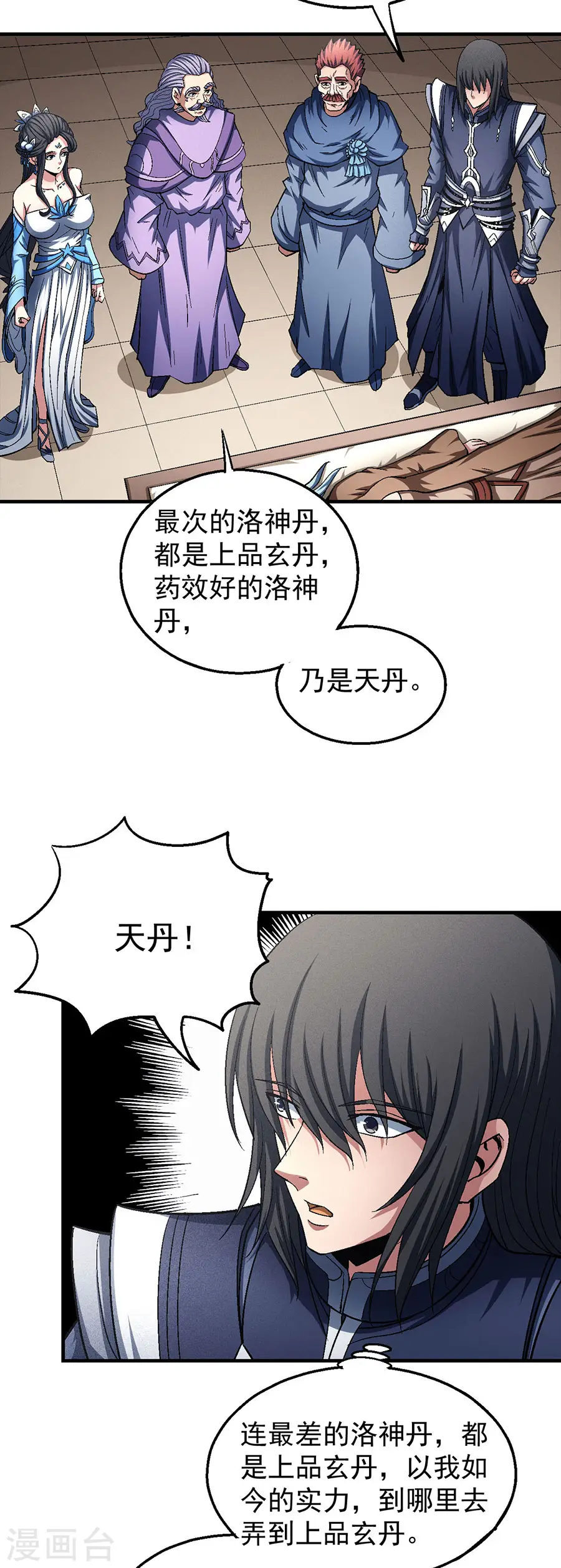 第130话3 落霞宗的噩梦10