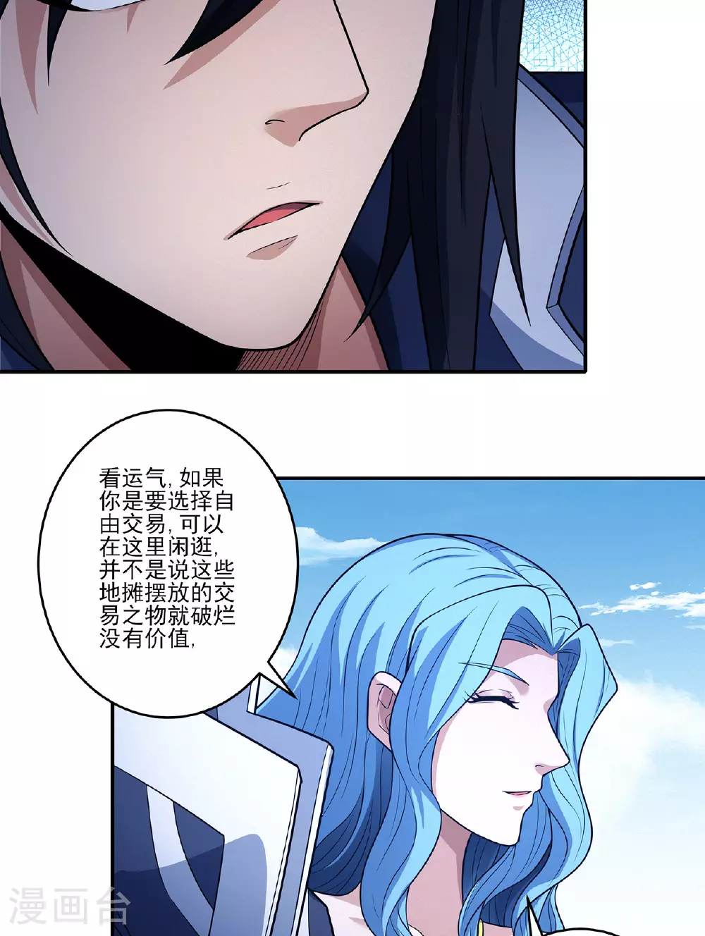 第225话2 琼浆玉液（2）28