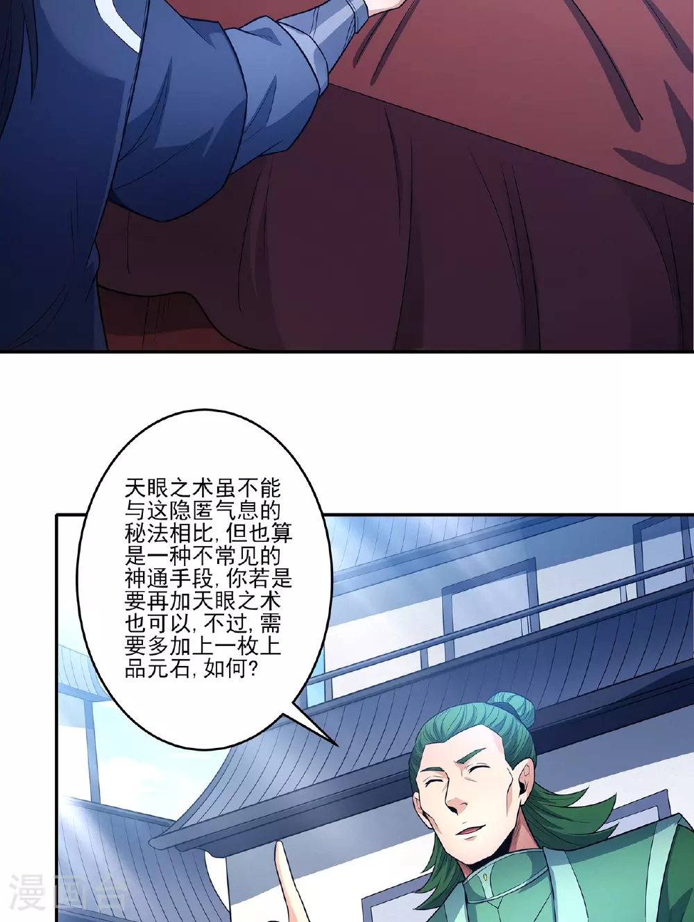 第225话3 琼浆玉液（3）17