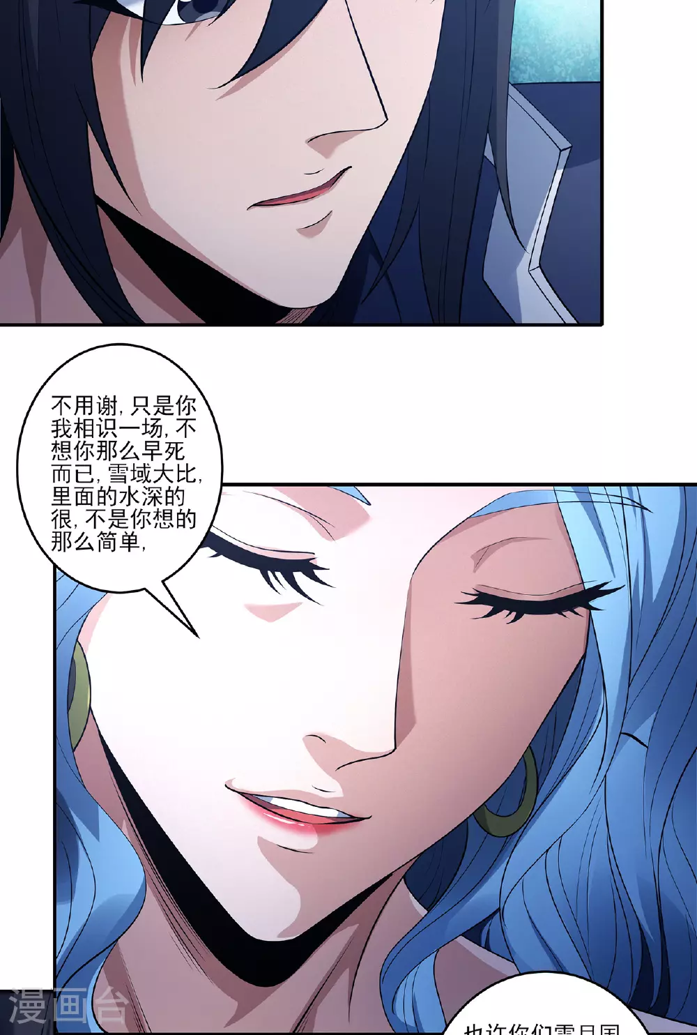 第225话1 琼浆玉液（1）21