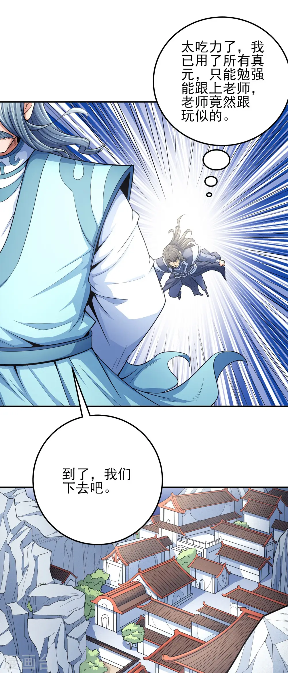 第150话2 刻画14