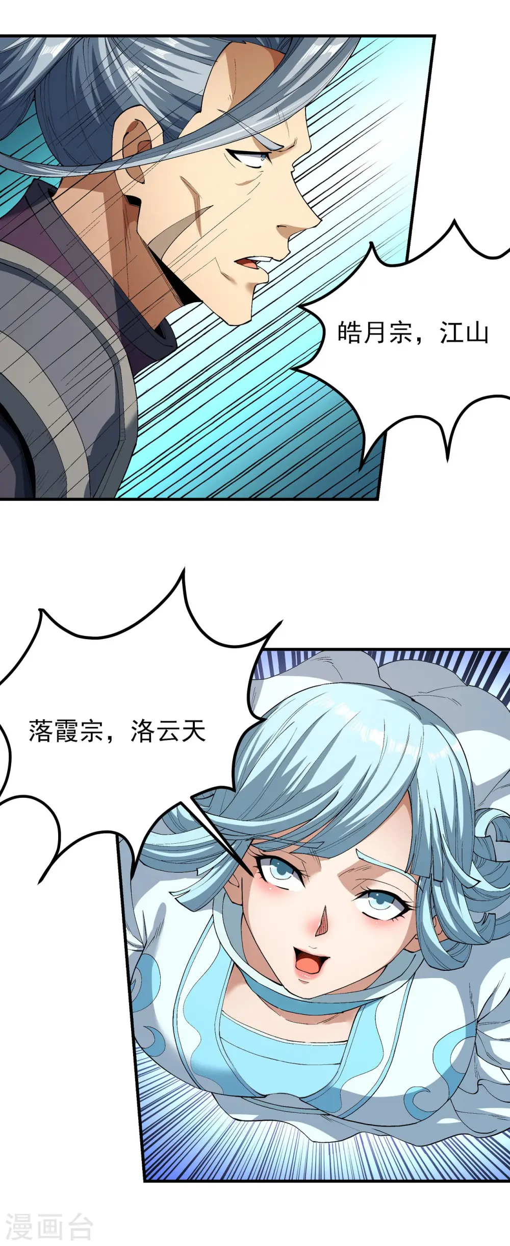 第181话3 黑暗束缚13