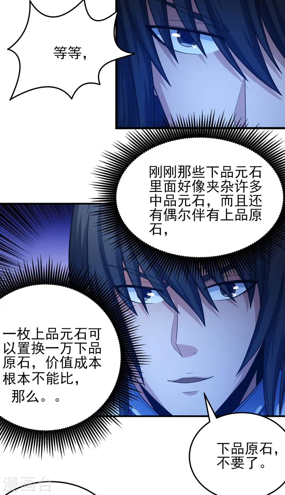 第157话3 魔剑23
