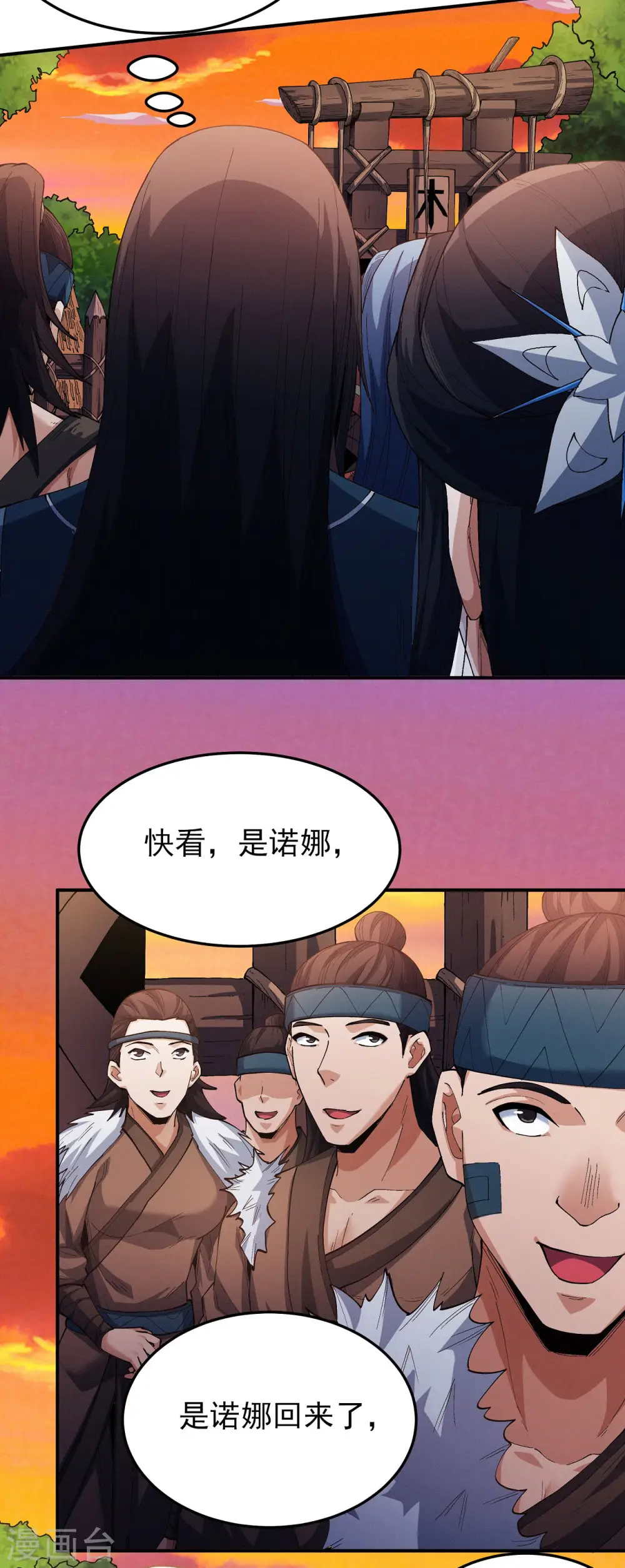 第193话2 部落16