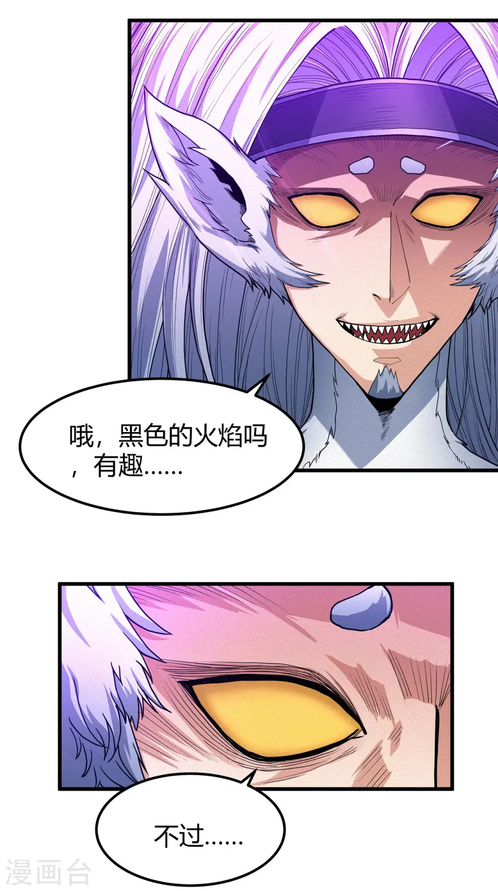 第167话3 化形之说12