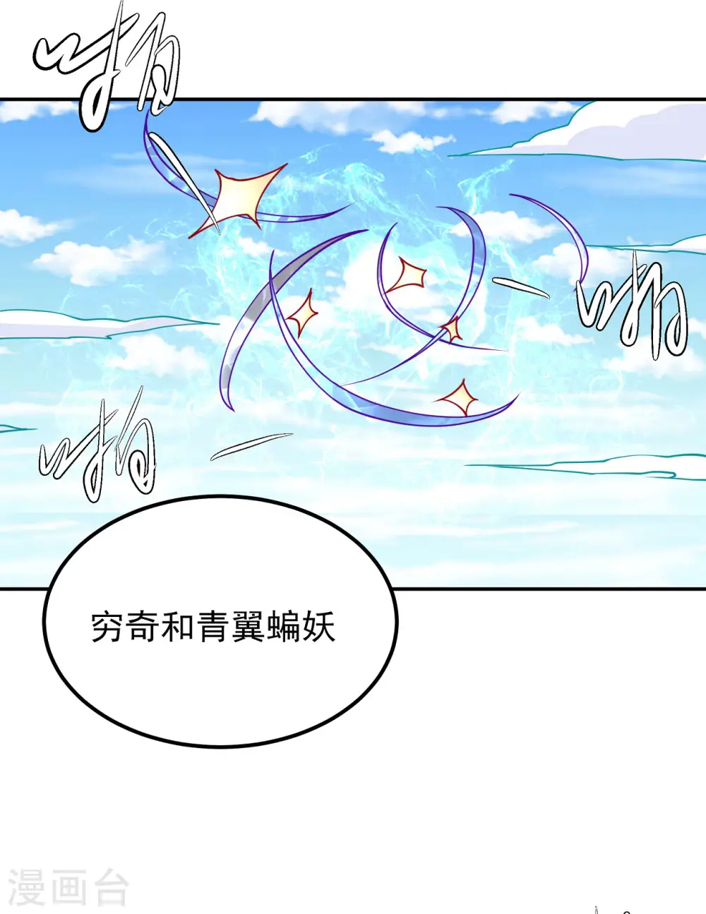 第170话2 风之律动23