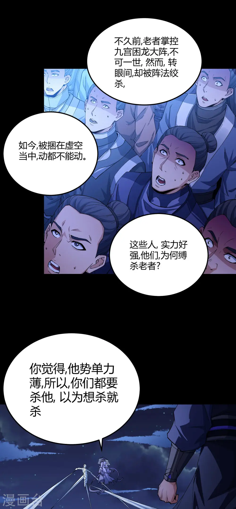 第188话2 神秘人现14