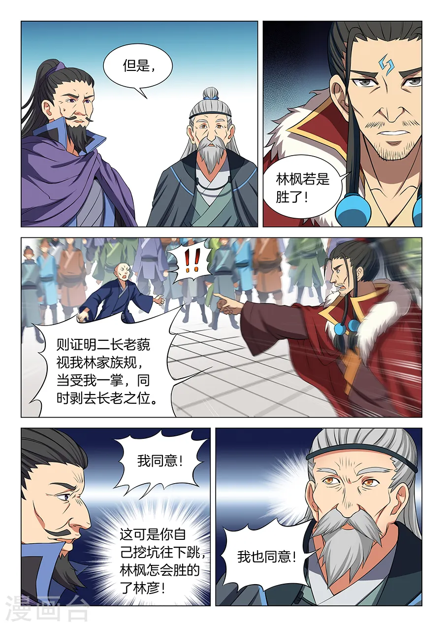 第17话2 好戏开幕3