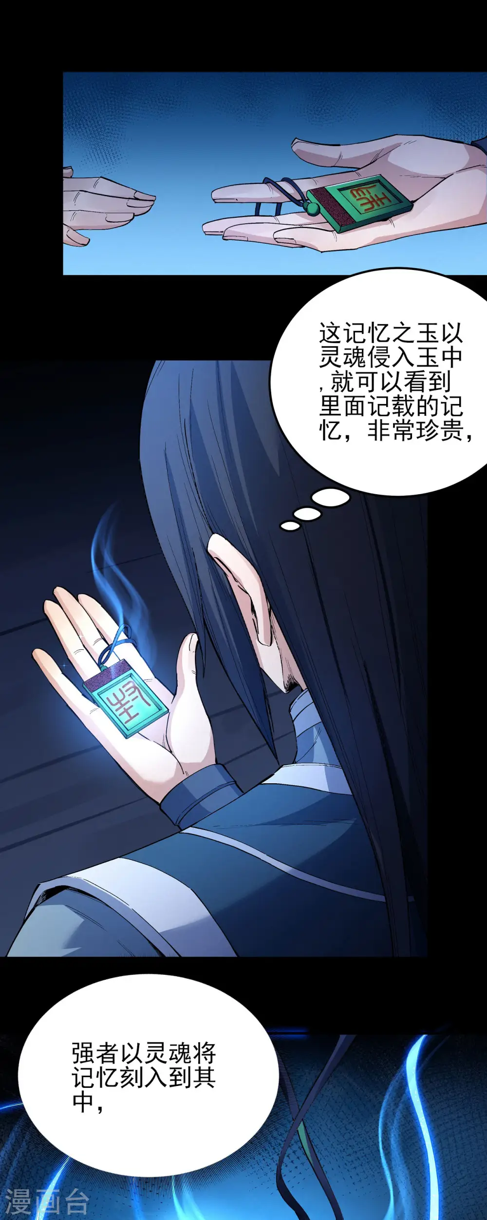 第199话1 翻脸0