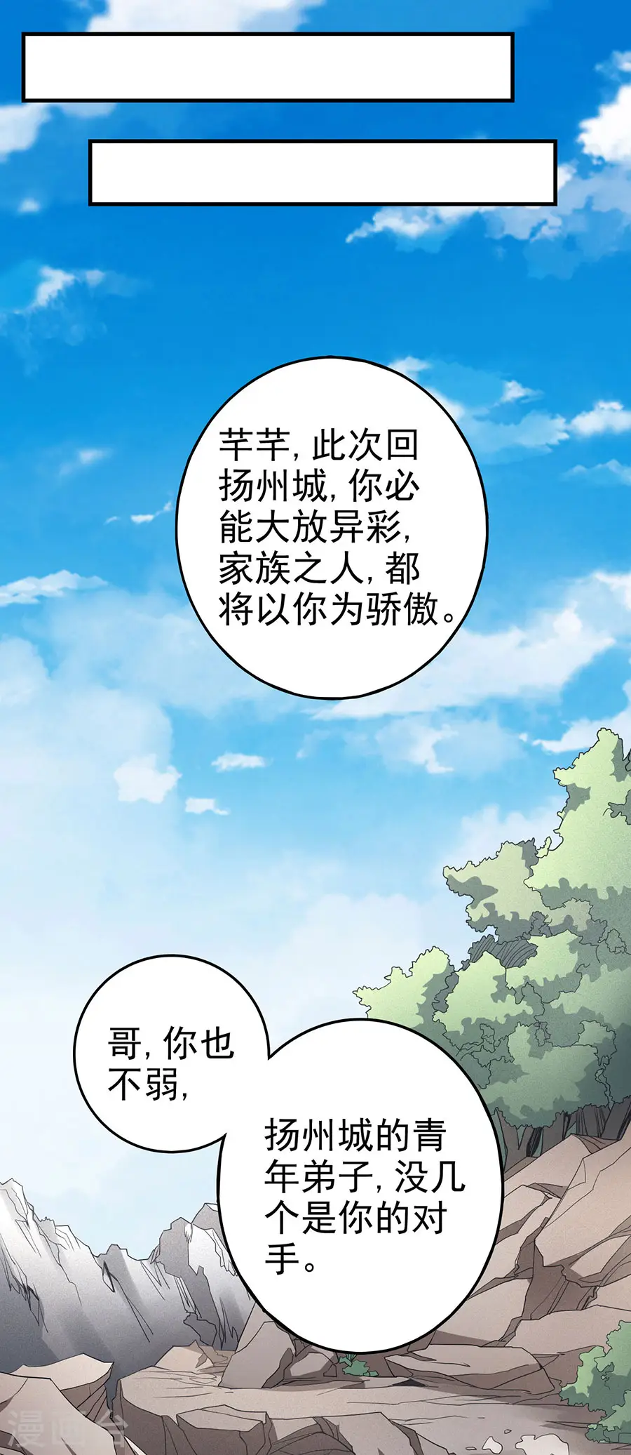 第113话2 回扬州城1