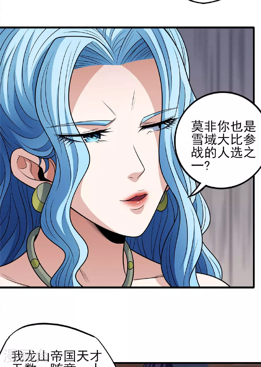 第224话1 唐家千金（1）14